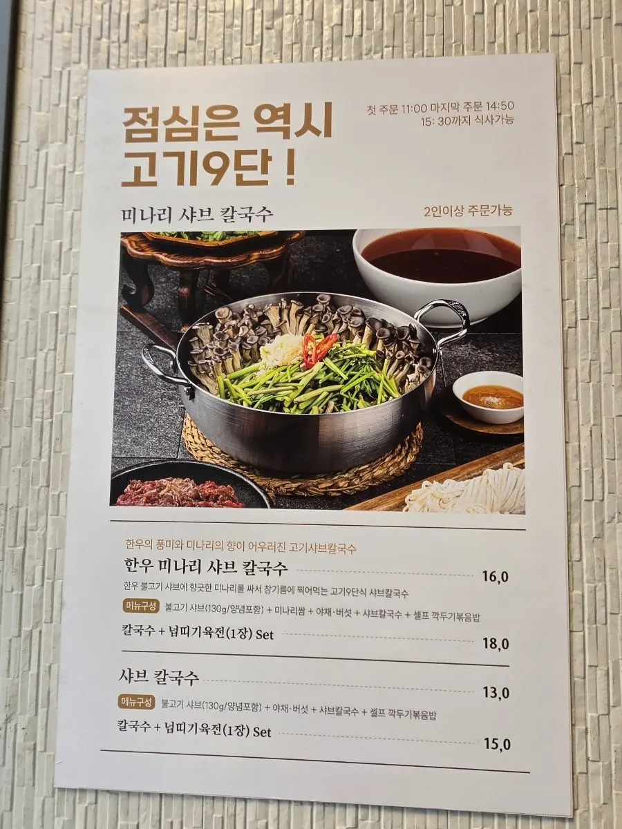 Lunch special menu sign