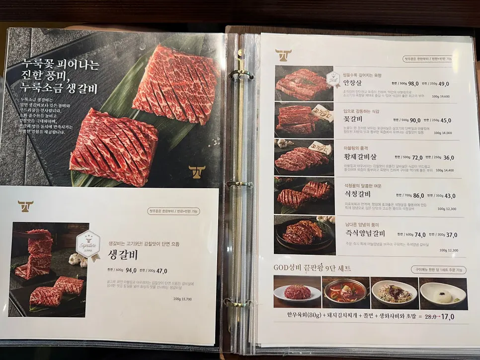 고기9단 침산직영점 소고기 메뉴판