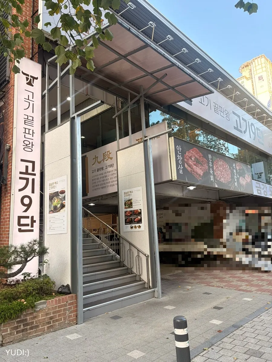 Interior of Gogi 9dan Chimsan Direct Branch in Chimsan-dong