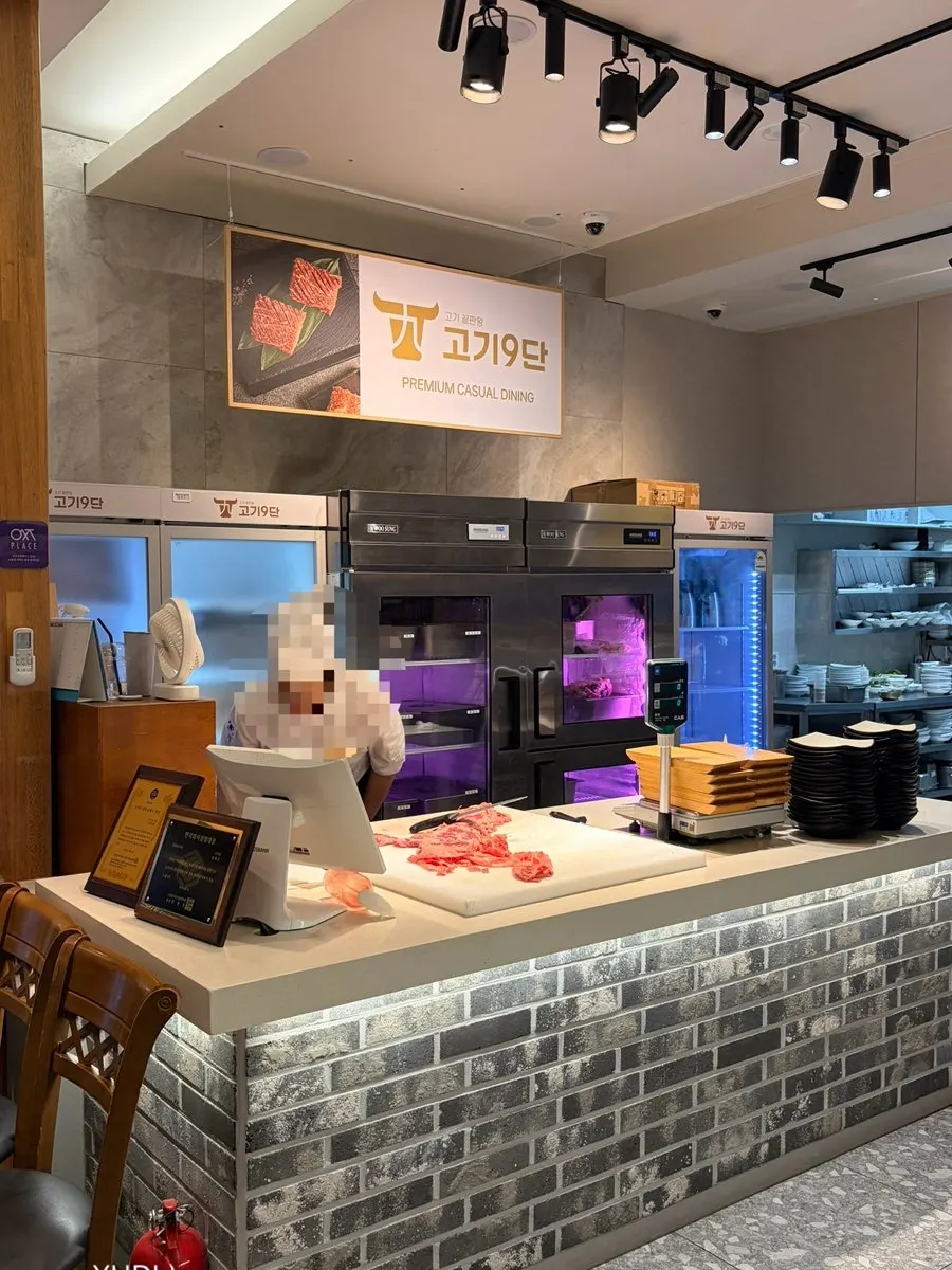 Exterior view of Gogi 9dan Chimsan Direct Branch