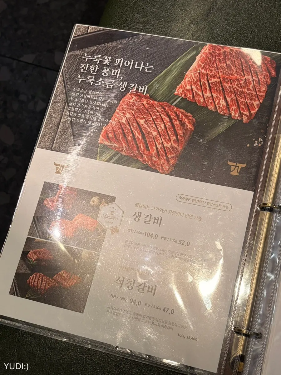 Beef menu price list at Gogi 9dan Chimsan Direct Branch