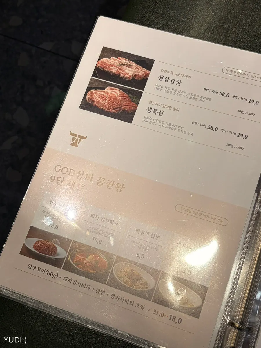 Menu showing the 9-course set contents