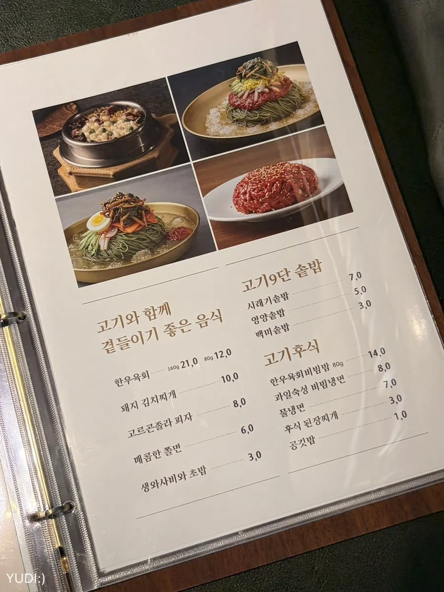 Menu with half-plate ordering information