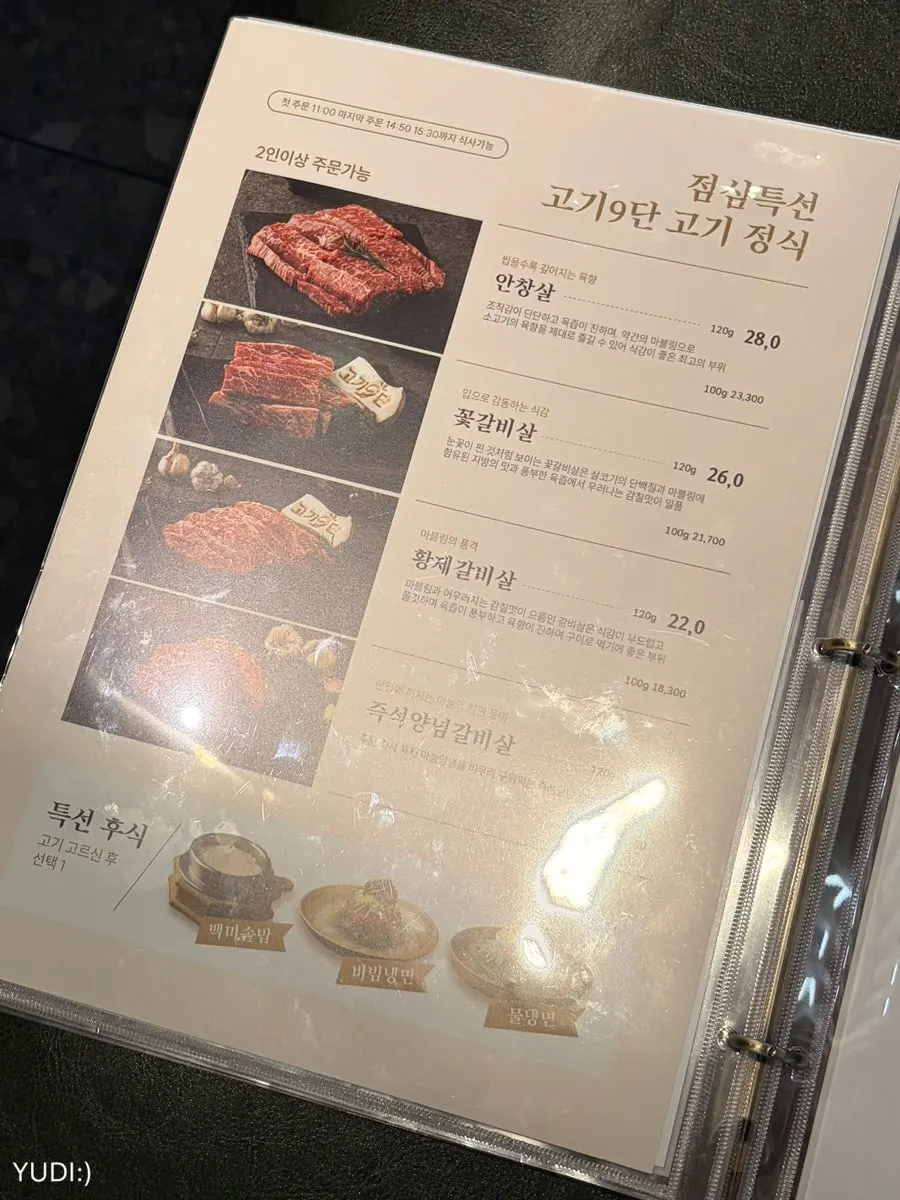Menu board with lunch special information