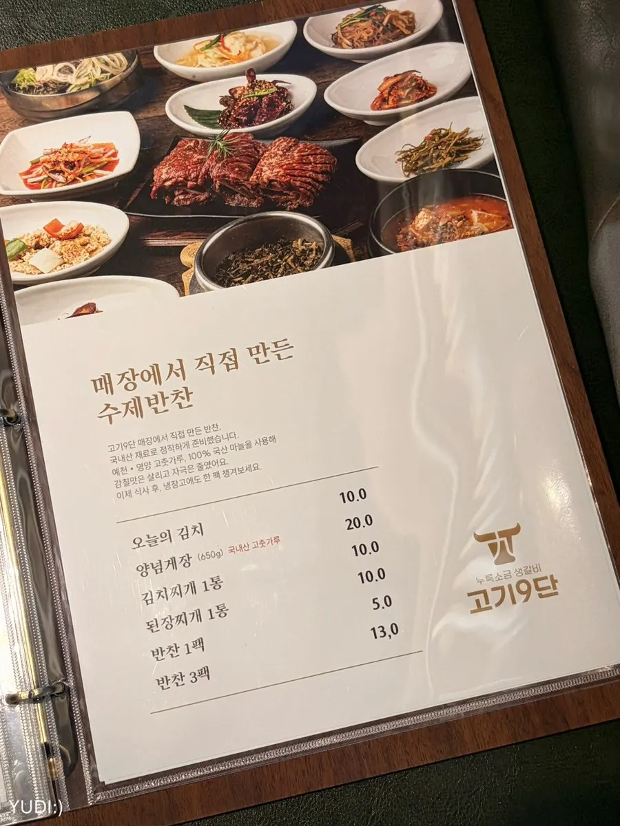 Drinks and extra menu items at Gogi 9dan Chimsan Direct Branch