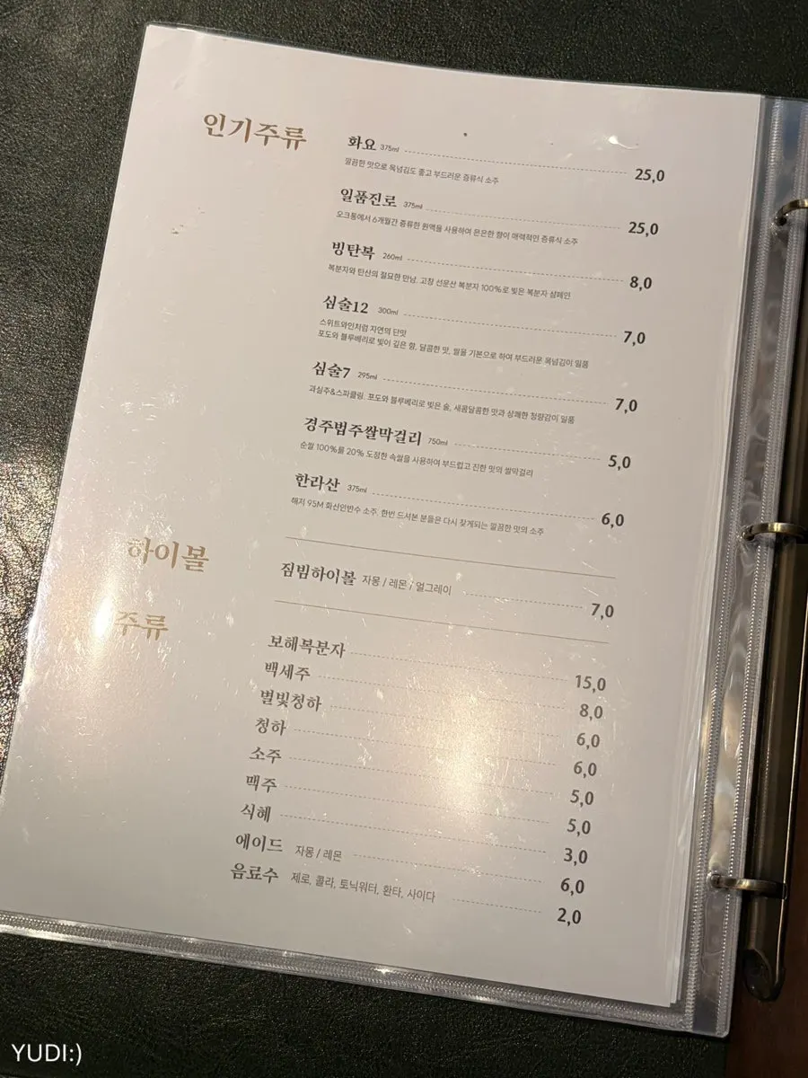 Menu laid open on the table