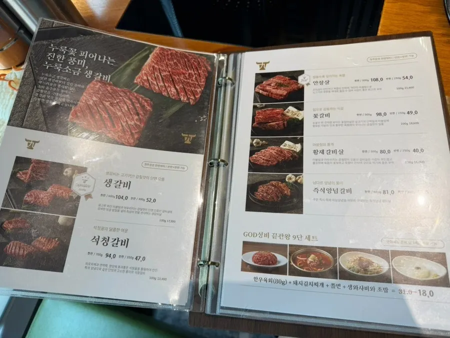 고기9단 침산직영점 메뉴판
