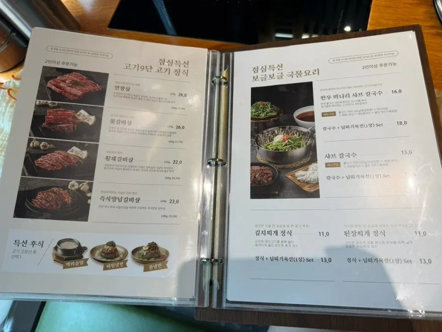 9단 세트가 적힌 메뉴 화면