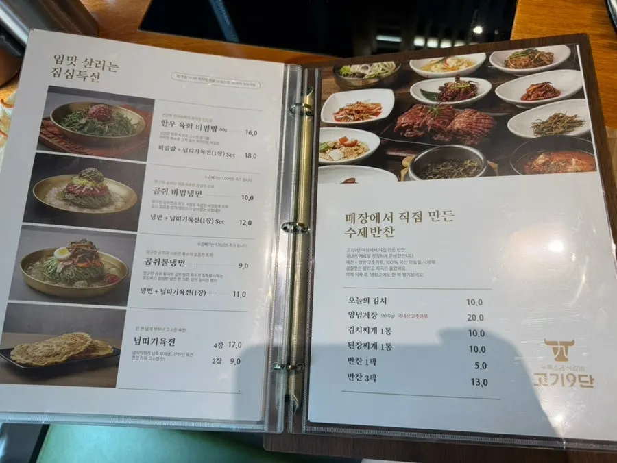 솥밥과 식사 메뉴 안내