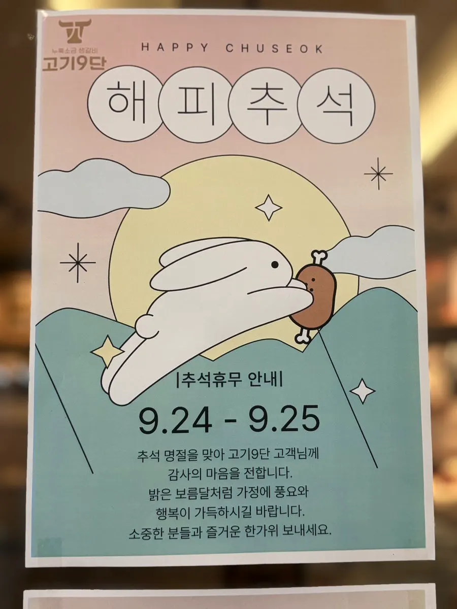 점심특선 불고기샤브 구성 안내판