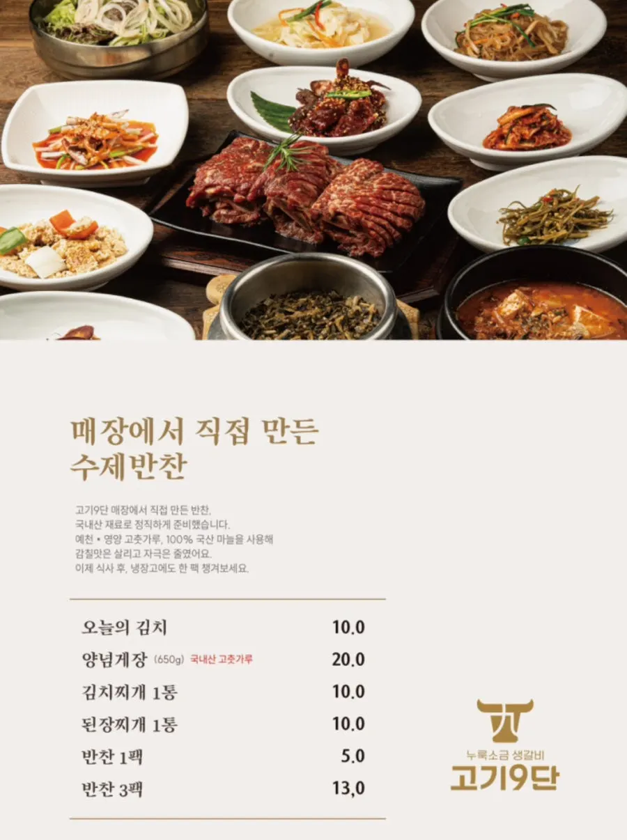 식사 메뉴와 어린이 메뉴 안내판