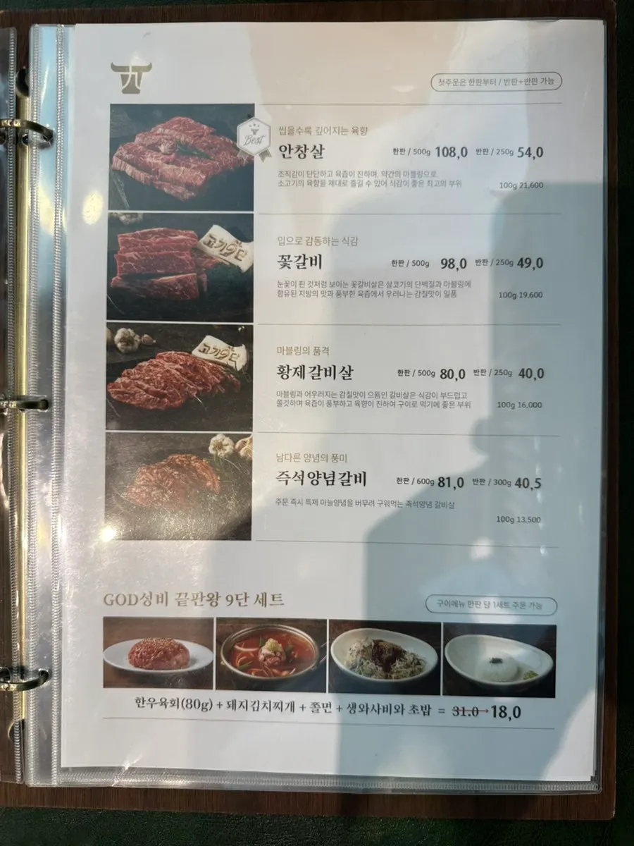 사이드메뉴와 후식이 적힌 메뉴판