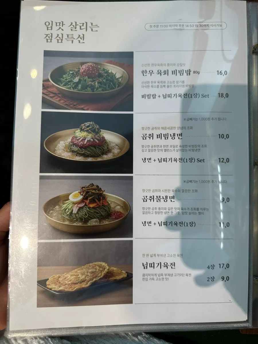 김치찌개·된장찌개 정식 점심특선 안내