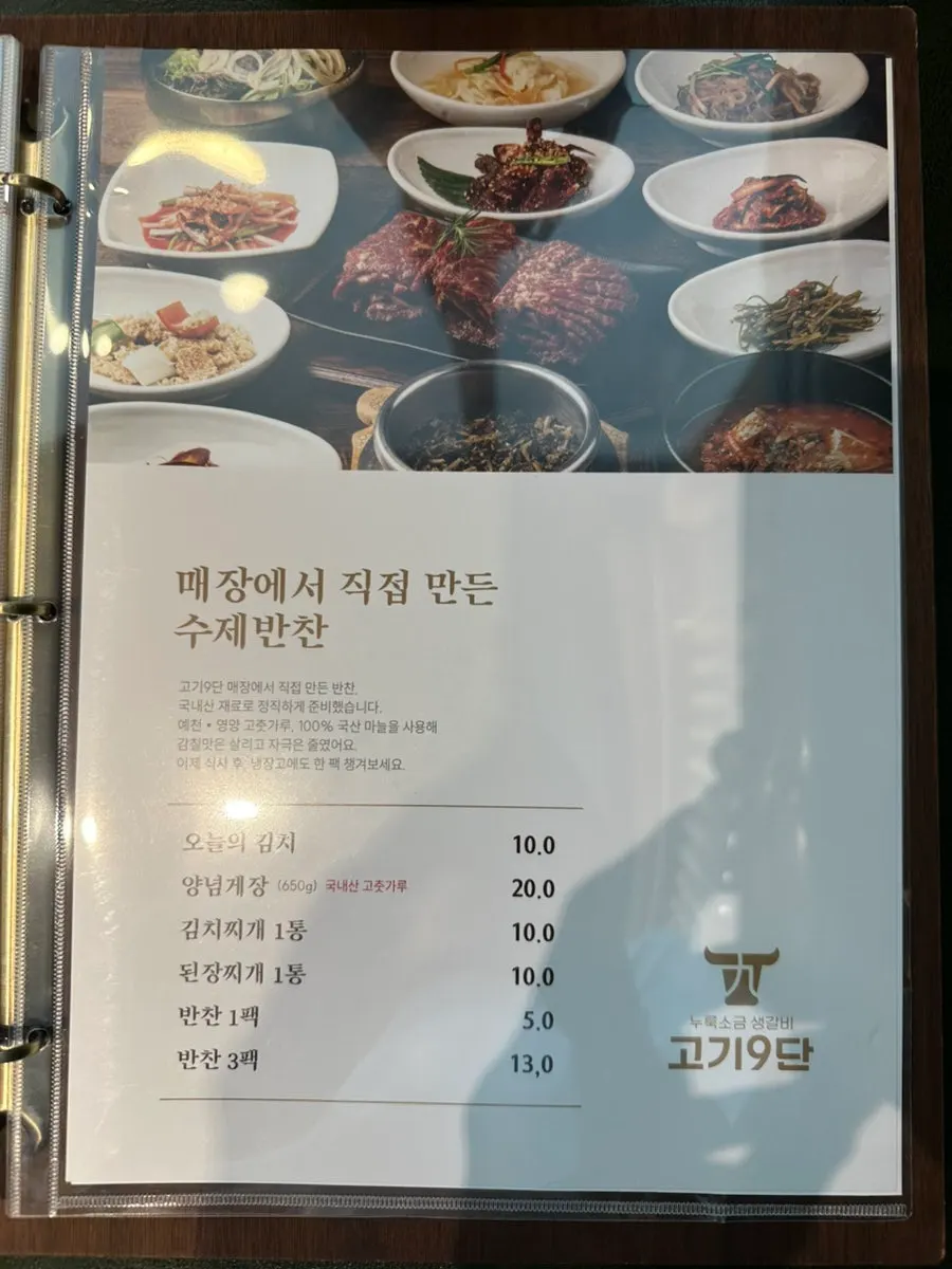 곰취 냉면과 육전 점심특선 안내