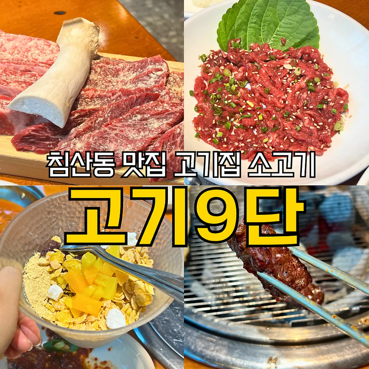 Main image of Gogi 9dan Chimsan Direct Branch