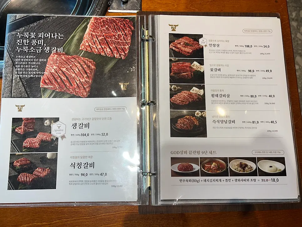 Beef menu board at Gogi 9dan Chimsan Direct Branch