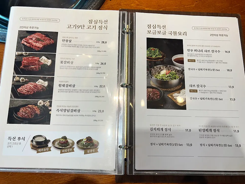 Menu board listing pork dishes
