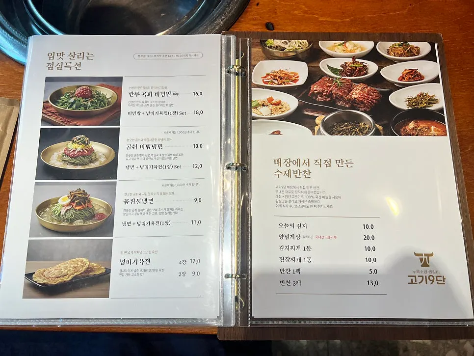 Gogi 9dan lunch special menu board