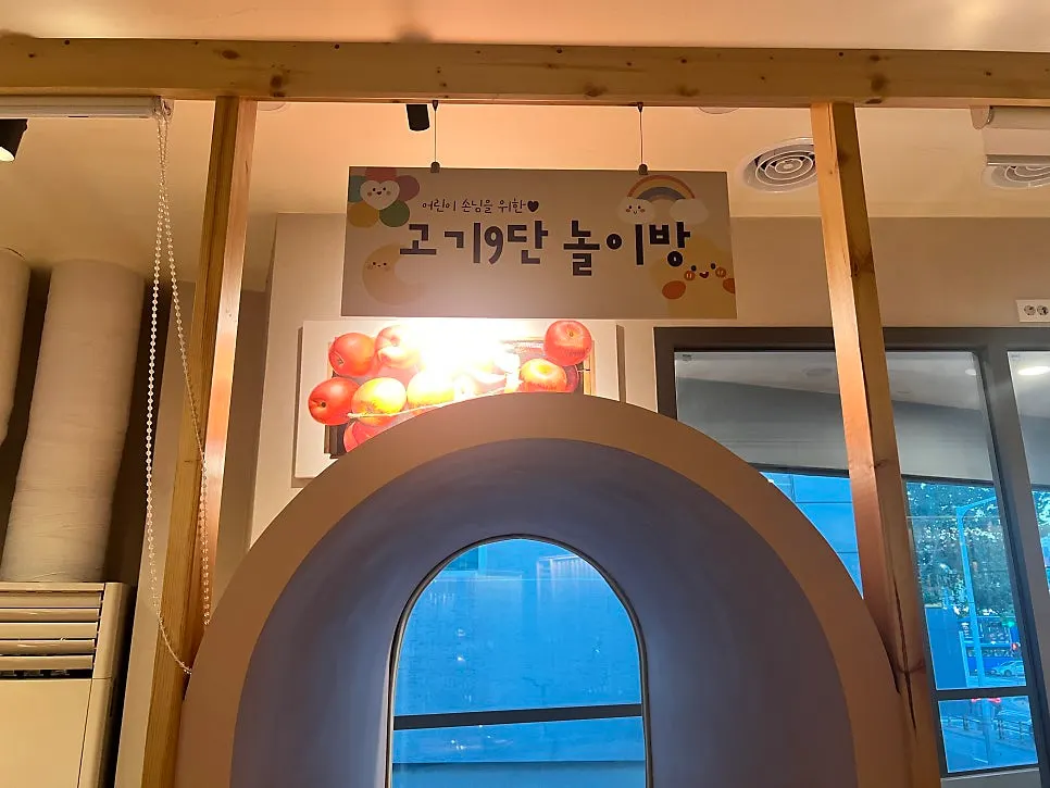 Glass-walled playroom at Gogi 9dan Chimsan Direct Branch