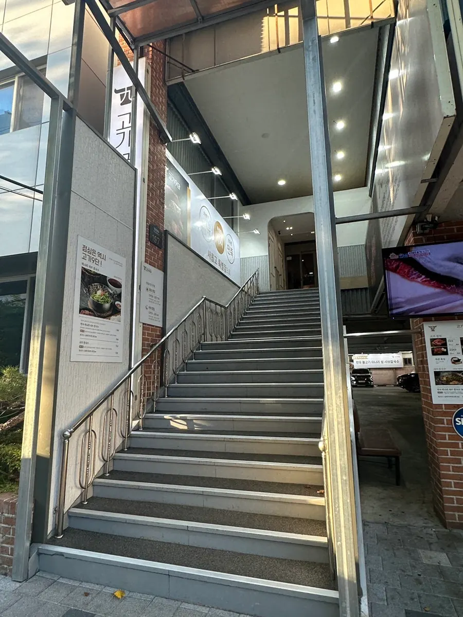 Gogi 9dan Chimsan Direct Branch's large signboard and building