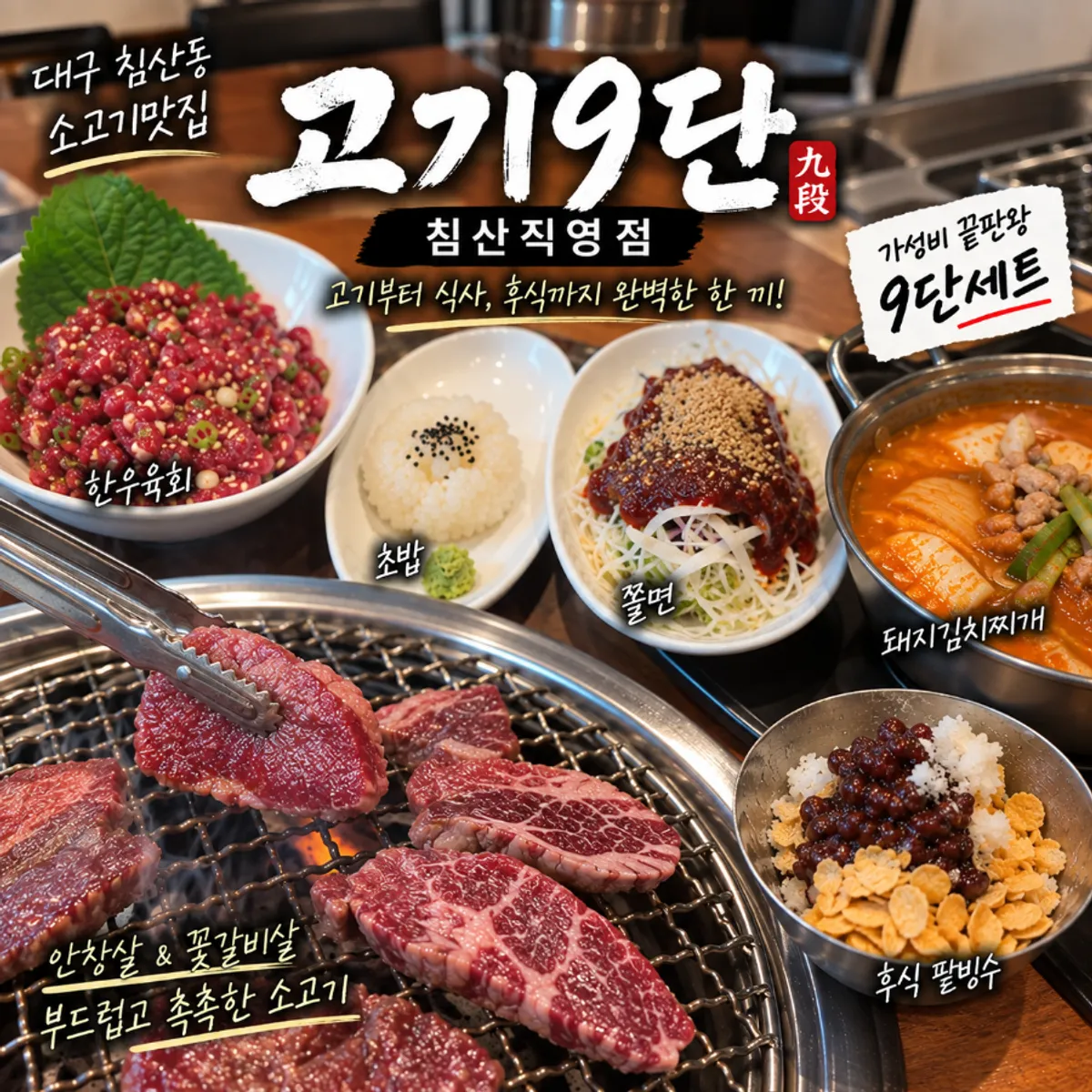 Main image of Gogi 9dan Chimsan Direct Branch
