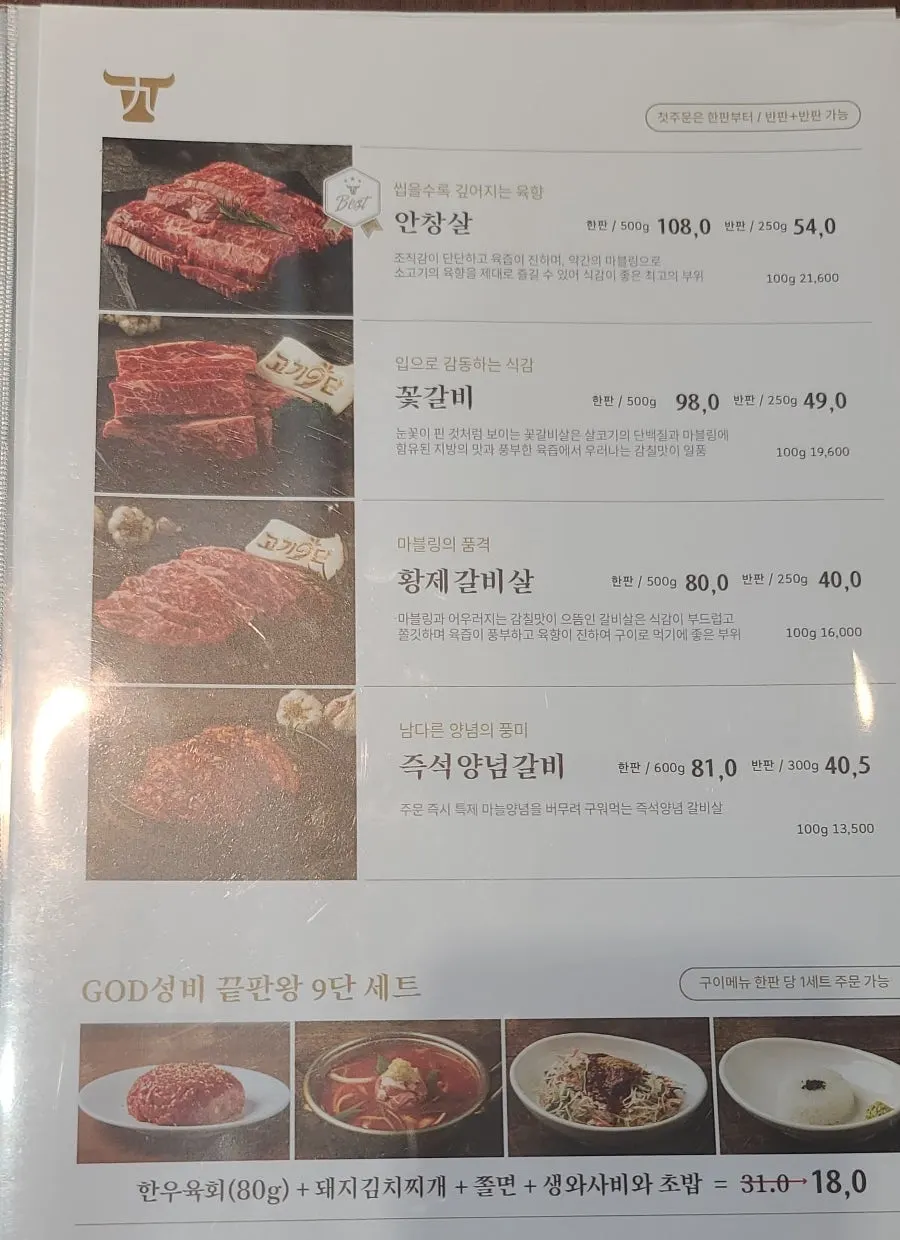 Menu board listing prices for skirt steak and flower short rib
