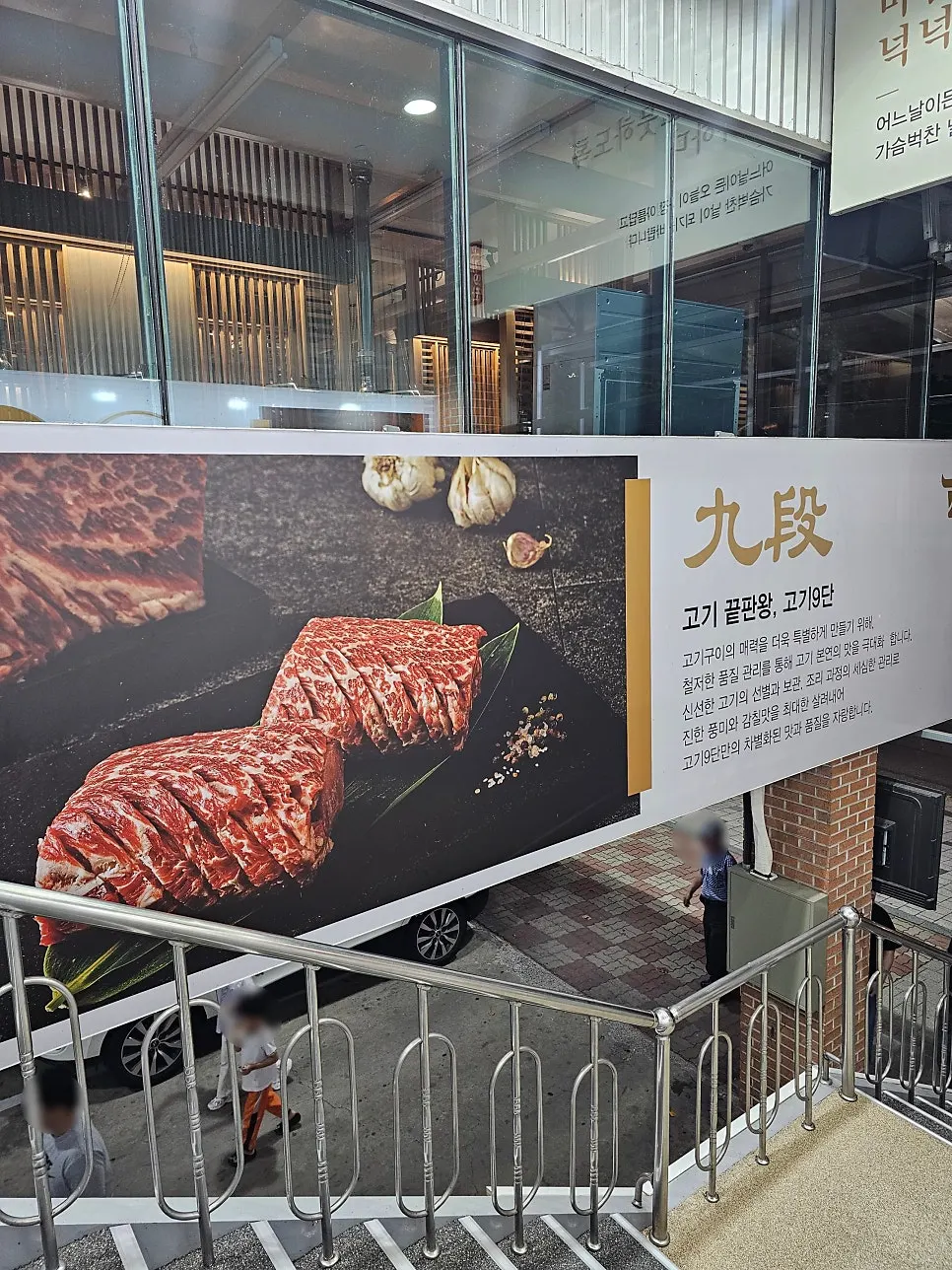 침산남로 고기9단 침산직영점 2층 건물 외관