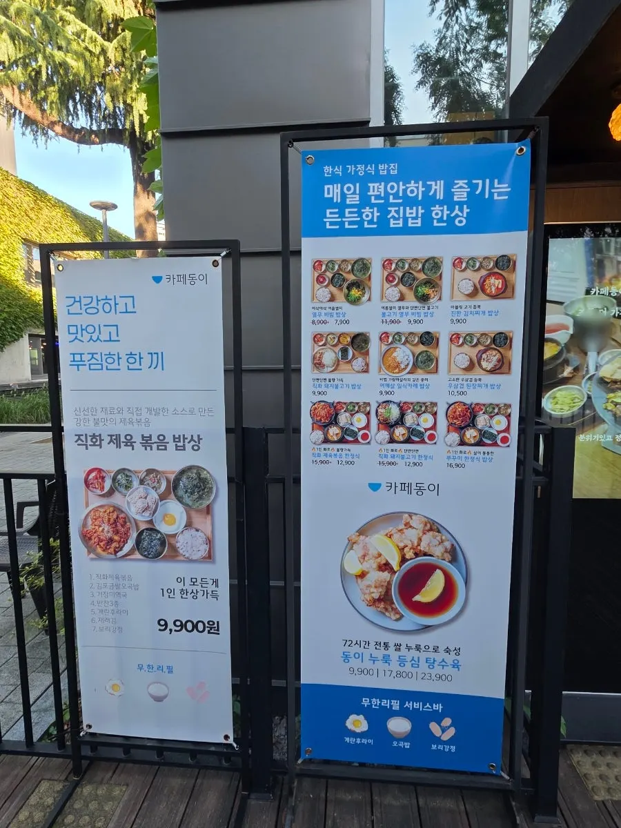 Exterior of Cafe Dongyi Chimsan Branch, like a little shop in the woods