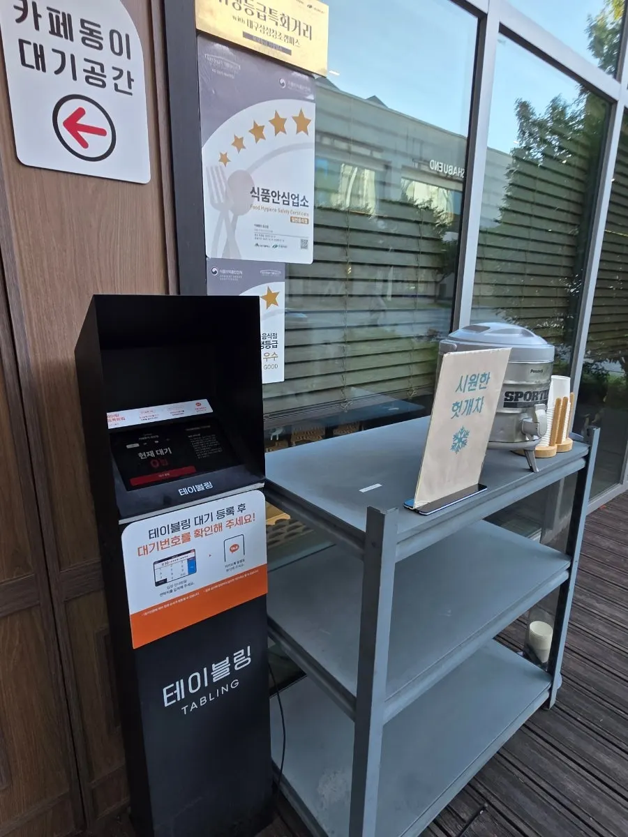 Entrance and waiting area of Cafe Dongyi Chimsan Branch