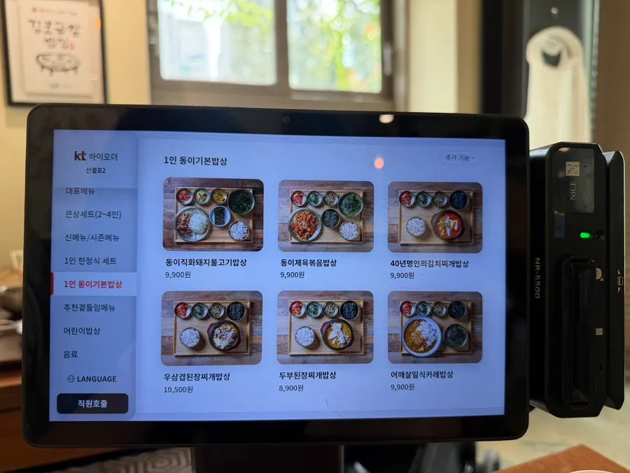 Korean menu board at Cafe Dongyi Chimsan Branch