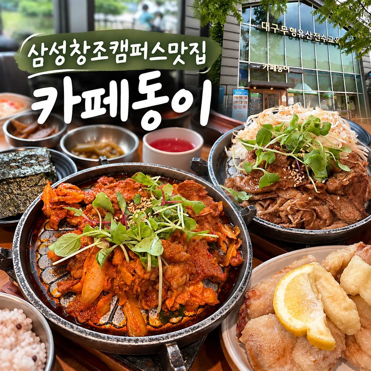 Cafe Dongyi Chimsan Branch busy with event crowds on the weekend