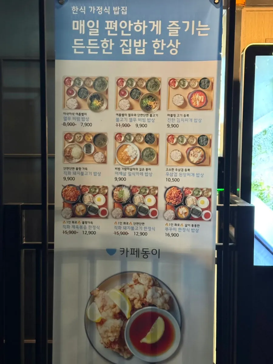 카페동이 침산점 건물 외부 전경