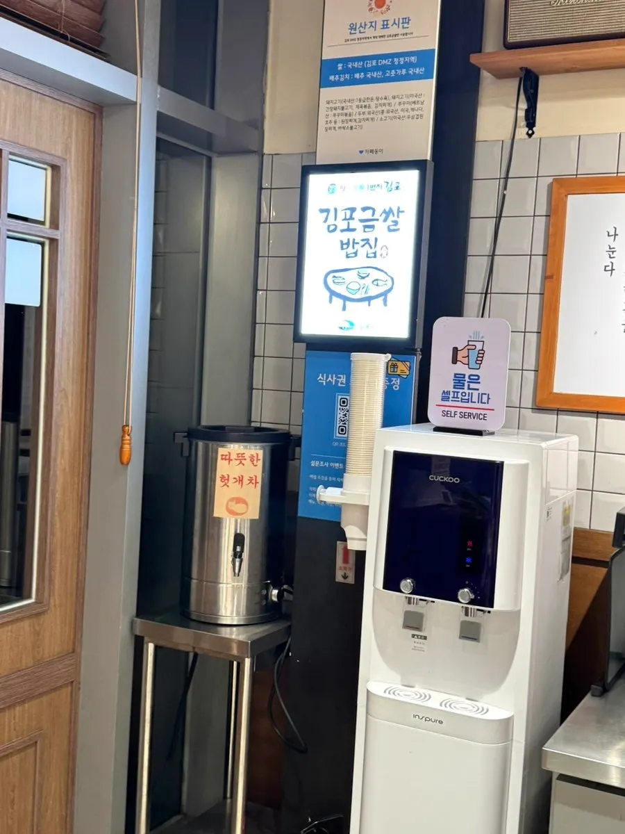 계란후라이와 공기밥이 놓인 셀프바