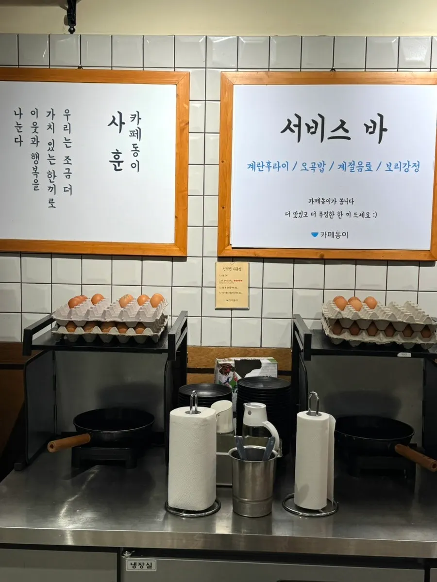 보리강정과 김이 준비된 셀프바
