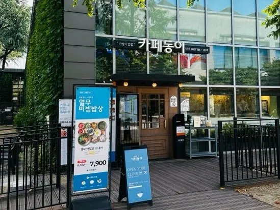 카페동이 침산점 한상 차림 대표 이미지