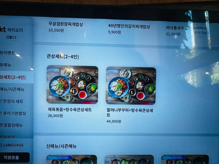 카페동이 침산점 테이블 좌석 전경