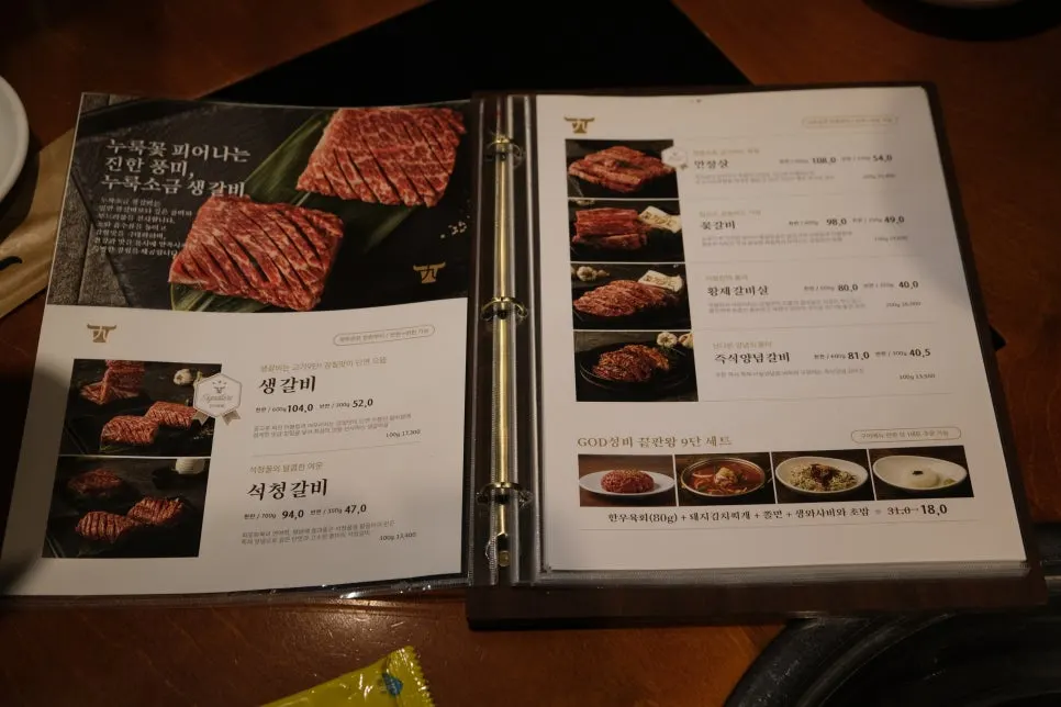 Menu board listing seokcheong galbi and the 9-course set