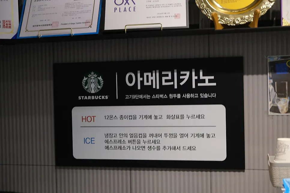 Americano made with Starbucks beans and an ice cup