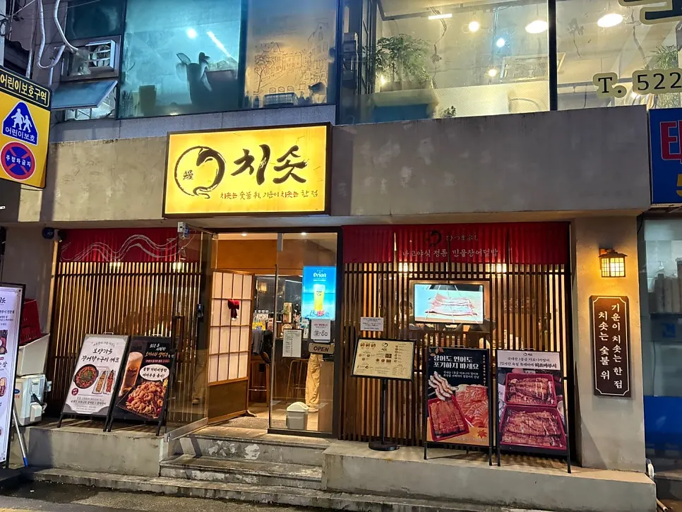 Entrance slogan at Chisot Yeoksam Main Branch