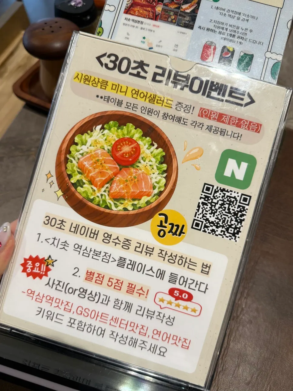 치솟 역삼본점 메뉴판