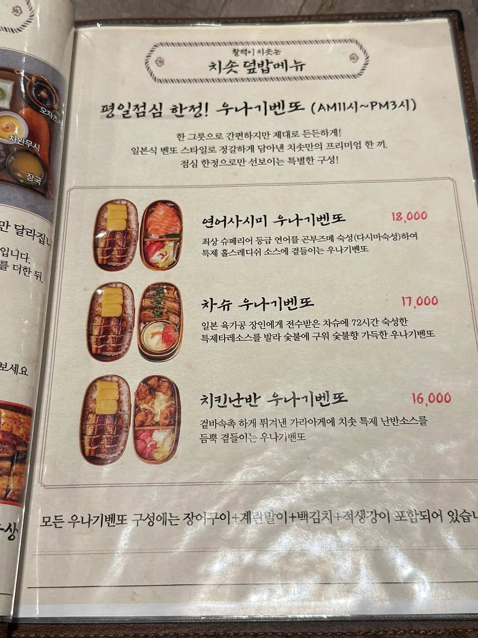 연어사케동 등 덮밥 메뉴 안내