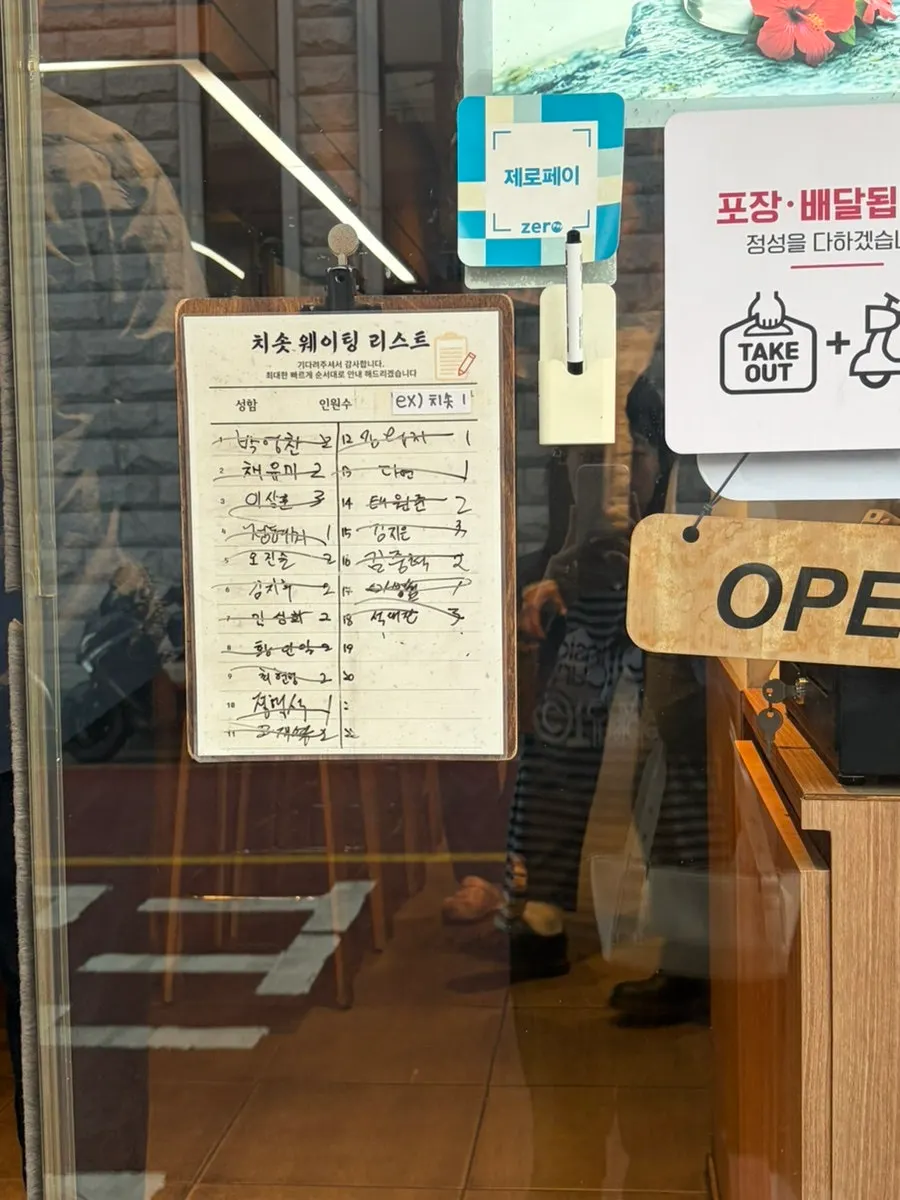 Exterior of Chisot Yeoksam Main Branch
