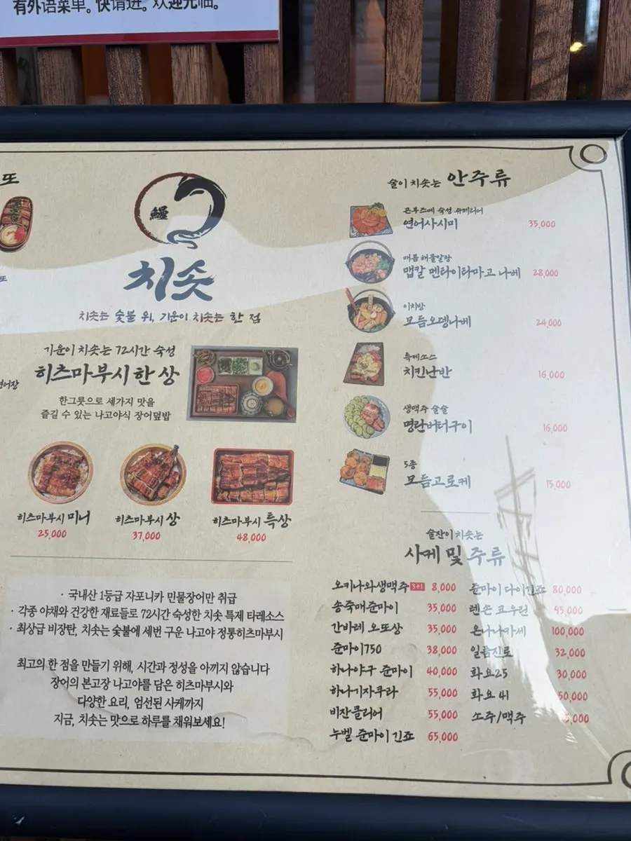Entrance signage at Chisot Yeoksam Main Branch