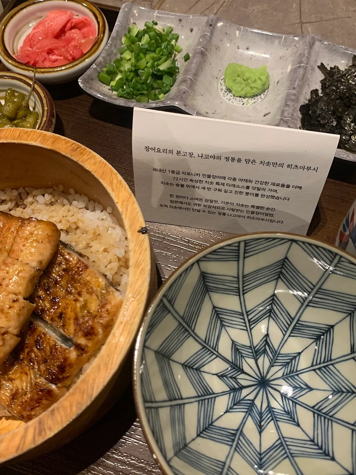 Hitsumabushi Mini set at Chisot Yeoksam Main Branch