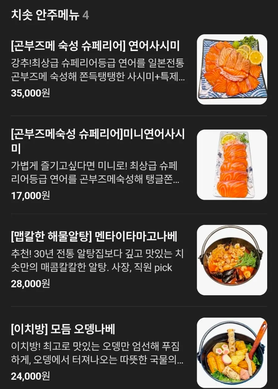 Menu listing showing hitsumabushi, bento, and sake-don