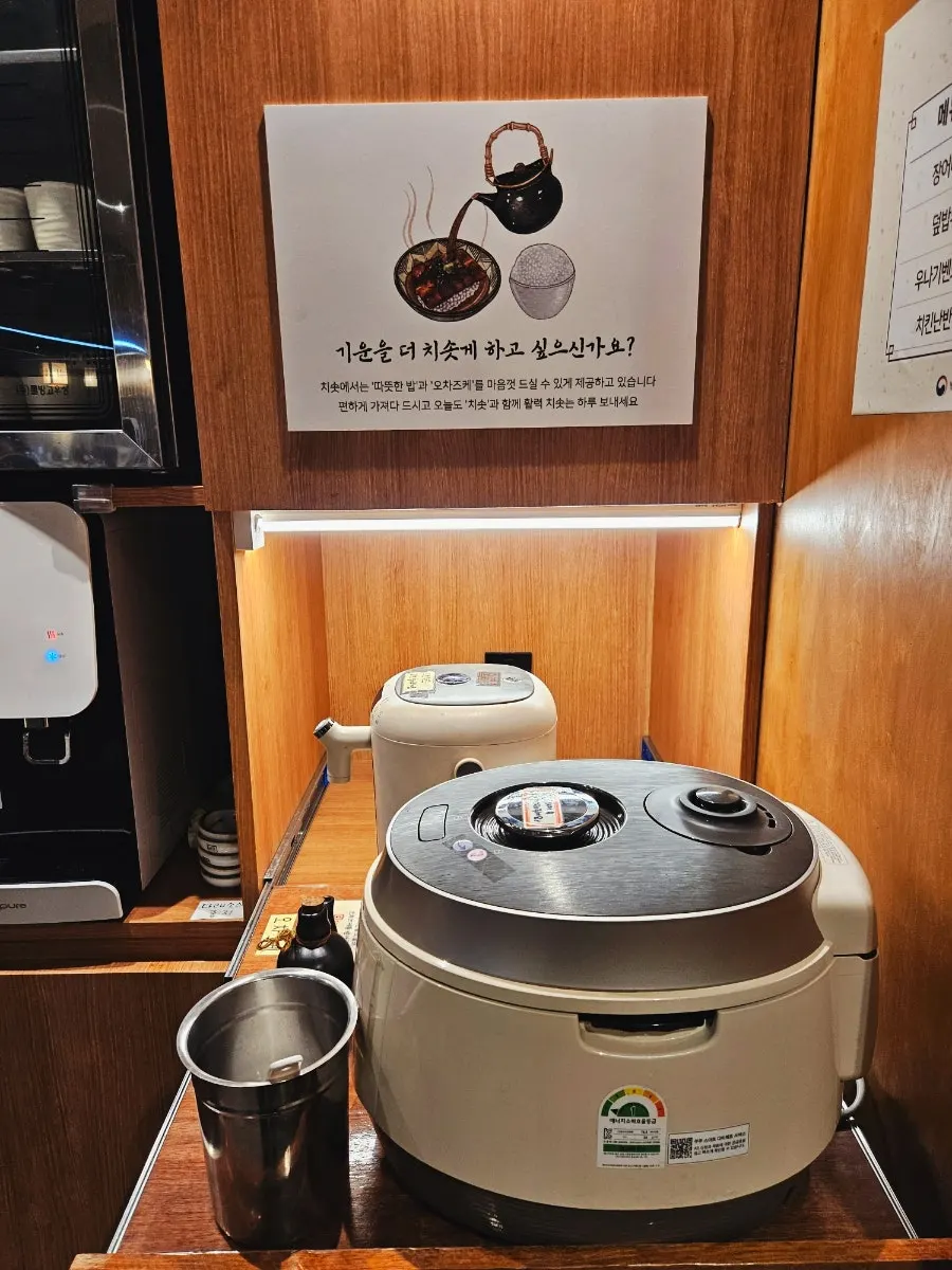오차즈케 육수와 고명이 놓인 테이블