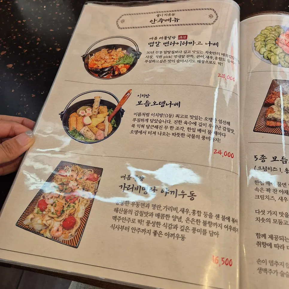 Menu board listing sake-don rice bowls and croquettes