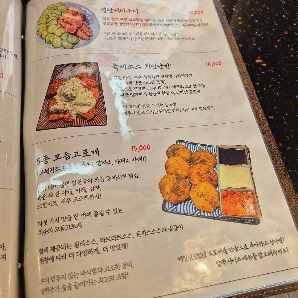 Menu board listing hot pots and yakiudon side dishes