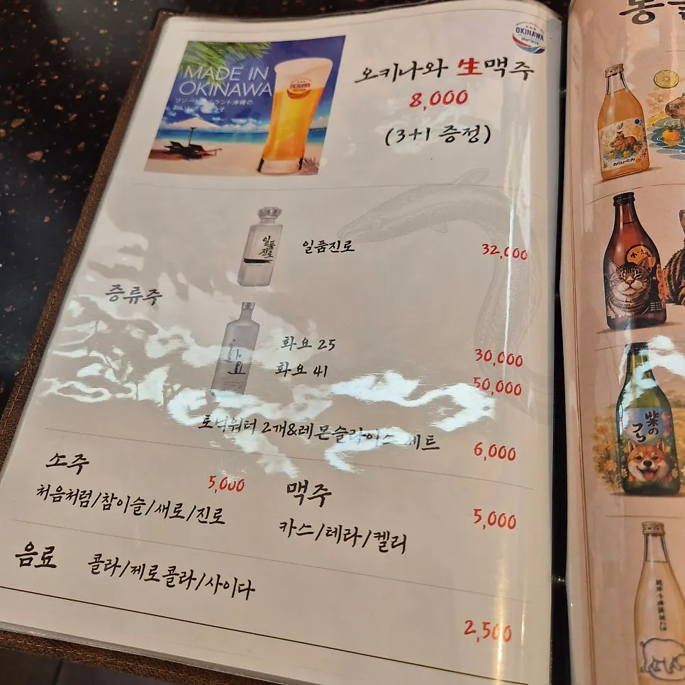 Menu listing butter-grilled pollack roe and 5-kind croquette platter