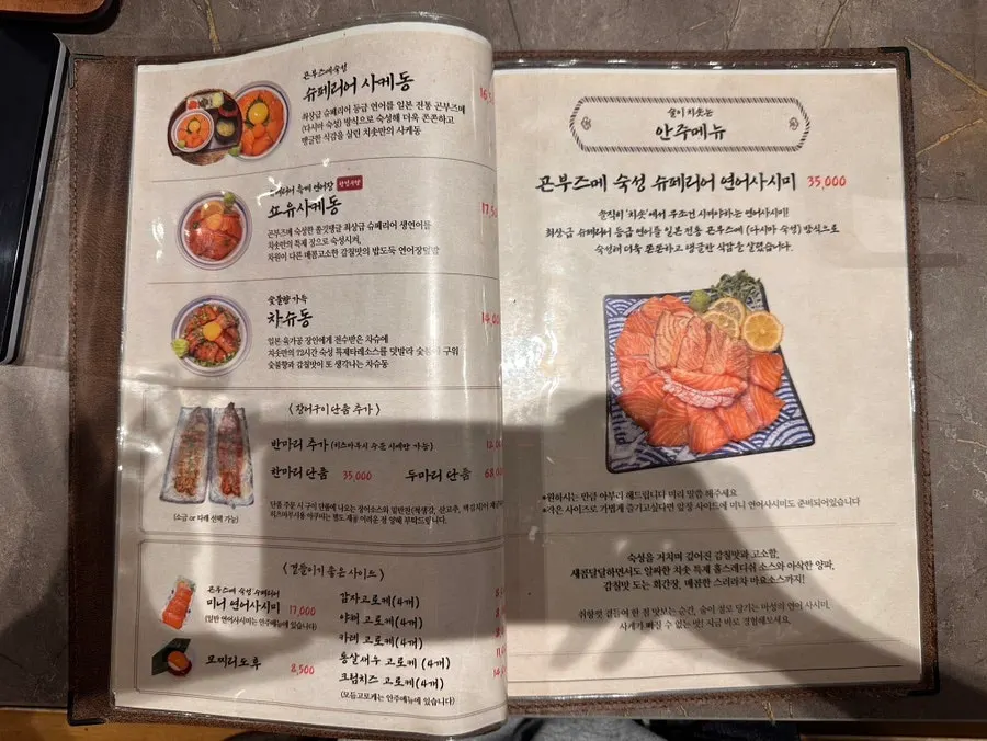 치솟 역삼본점 일반 테이블 좌석